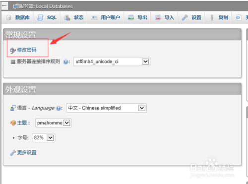 wampserver安装教程第19张