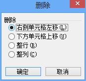 表格中删除不需要的行、列或单元格第1张