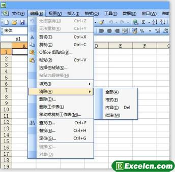 删除或更改单元格中的内容第1张