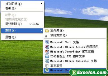 Excel2003的启动方法第2张