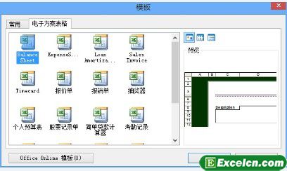 Excel2003创建工作簿第1张