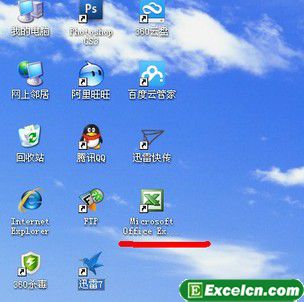 Excel2003的启动方法第3张