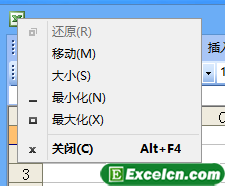 Excel2003的标题栏和菜单栏第1张