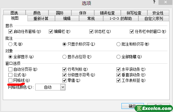 如何隐藏Excel中的网格线第2张