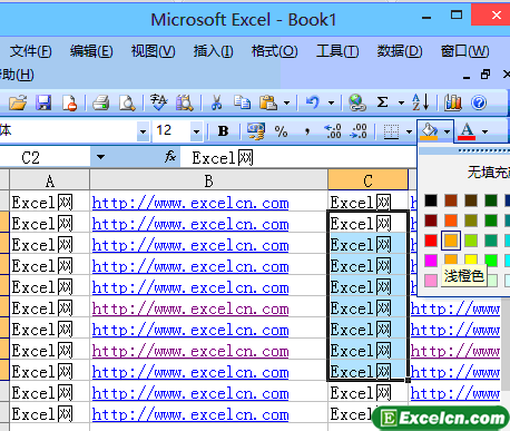 设置Excel表格的立体效果第1张