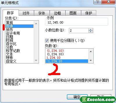 使用Excel2003的菜单命令设置数字格式第2张