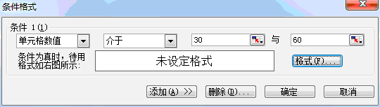 设置Excel2003条件格式第2张