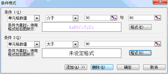 设置Excel2003条件格式第4张