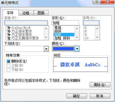 设置Excel2003条件格式第5张