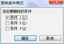 设置Excel2003条件格式第8张