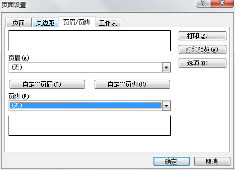 Excel2003工作表添加页眉和页脚第1张