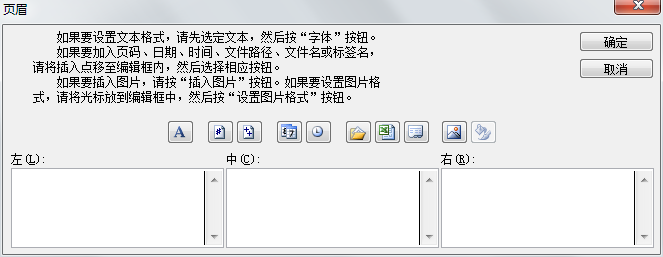 Excel2003工作表添加页眉和页脚第2张