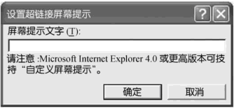 Excel2003中的超级链接第2张