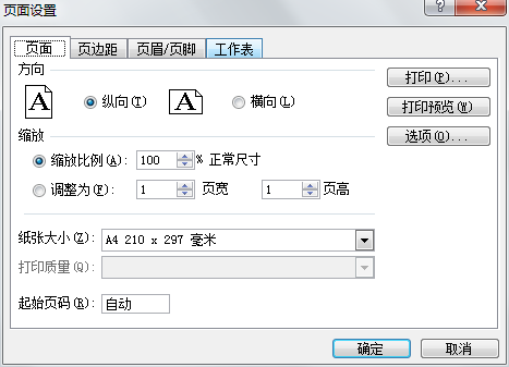 Excel2003 的页面设置命令第1张