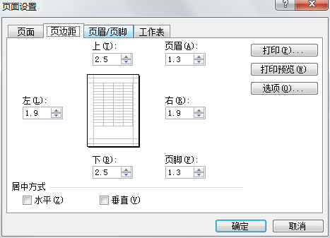 如何在Excel2003中设置页边距第1张