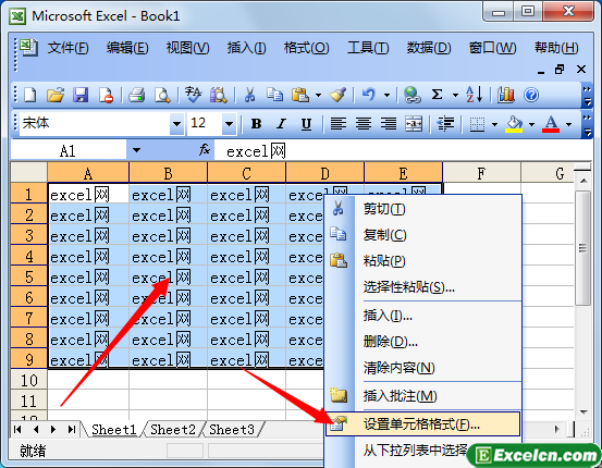 在excel2003中给表格添加边框第1张