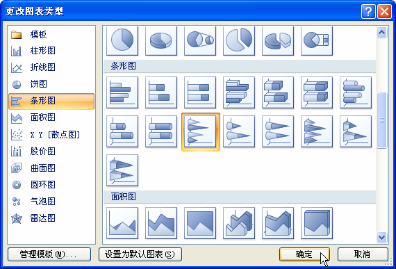 如何更改excel图表类型第1张