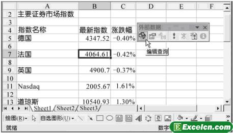 Excel2003的引用Web数据第4张