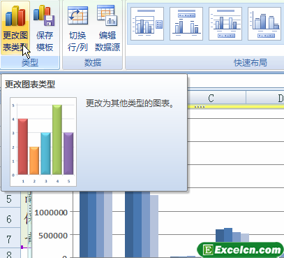 把excel图表保存成模板第3张