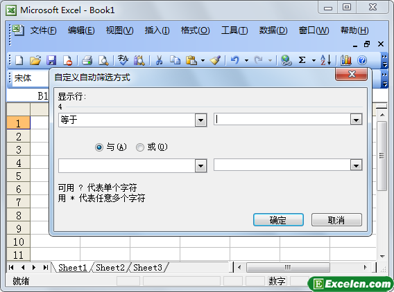 excel2003的筛选第4张