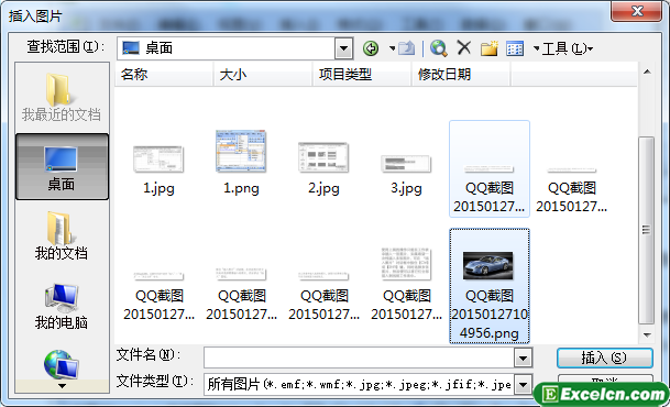 在Excel中插入存放在电脑中的图片第2张