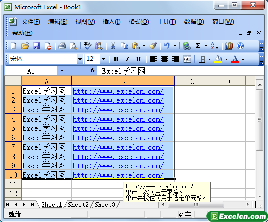 excel2003如何设置打印区域第1张