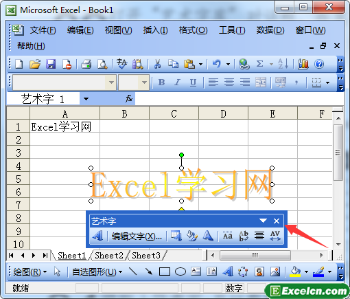 在excel2003工作表中插入艺术字第4张