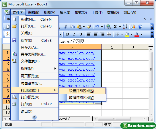 excel2003如何设置打印区域第3张