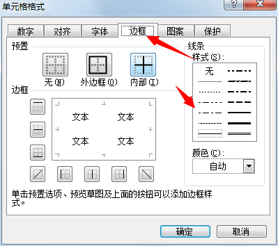 excel2003中添加打印边框第3张