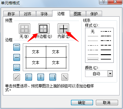 excel2003中添加打印边框第4张