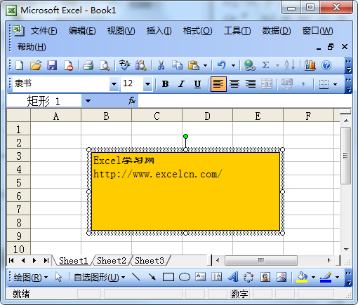 设置excel2003中自选图形格式的具体方法第5张