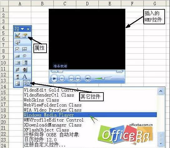 excel2003表格设置背景音乐第1张