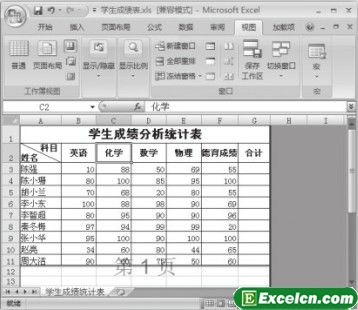 切换Excel2007工作簿视图第4张