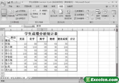 显示或隐藏需要的Excel工具栏对象第1张