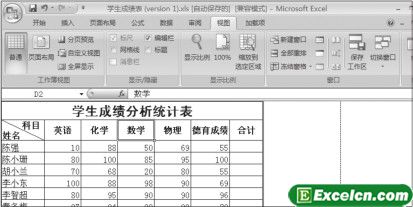 显示或隐藏需要的Excel工具栏对象第2张