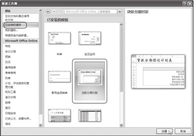 新建一个Excel空白工作簿第2张