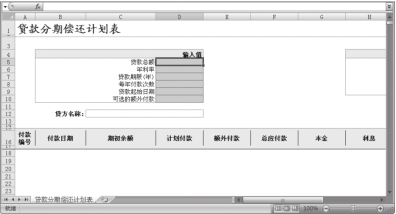 新建一个Excel空白工作簿第3张