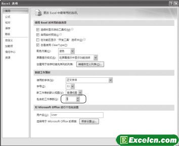 更改Excel2007工作簿中默认的工作表张数第2张