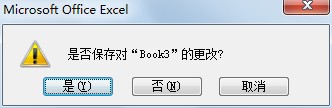 关闭Excel2007工作簿第4张