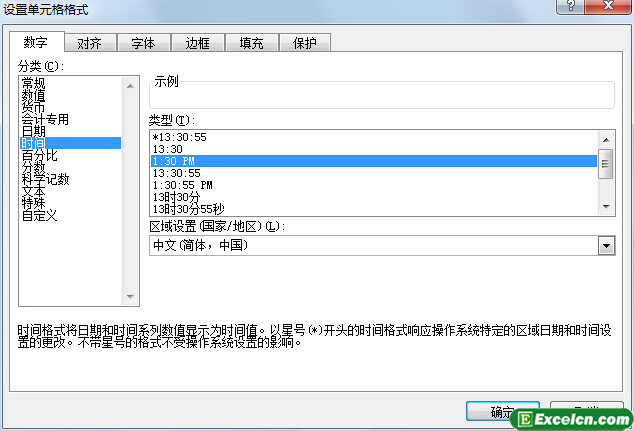 在Excel 2007中可以输入时间格式的数据第1张