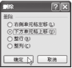 在Excel2007中将单元格删除第2张