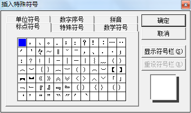 在Excel2007中插入特殊符号第2张