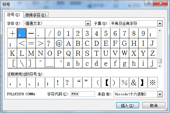 在Excel2007中插入特殊符号第4张