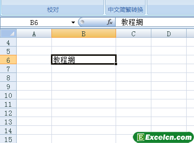 Excel的汉字的繁简转换功能第2张