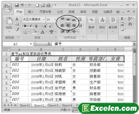设置Excel2007单元格内容的对齐方式