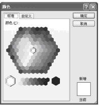 给Excel2007单元格填充颜色或图案第3张