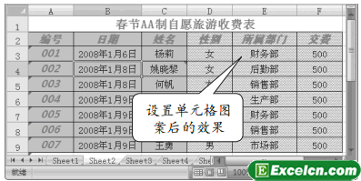 给Excel2007单元格填充颜色或图案第7张