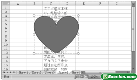 Excel2007中插入文本框第7张