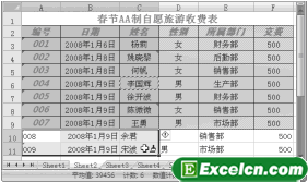 通过Excel的“格式刷”按钮来快速复制格式第2张