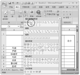 通过Excel的直线工具和文本框工具制作斜线表头第1张